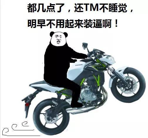 表情包:摩托车随机推荐关注公众号,超多表情包每日更新