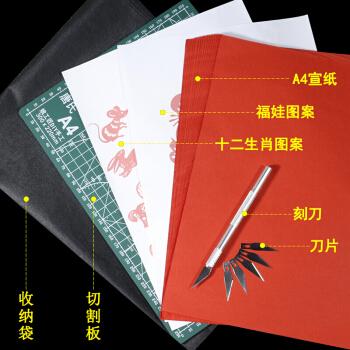 雕刻刀垫板刻板纸学生剪刀刻纸工具剪纸工具套装初学手工宣纸刻刀垫板