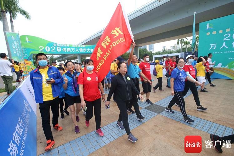 2020海南万人健步大会海口开走 吸引逾万名市民游客参加