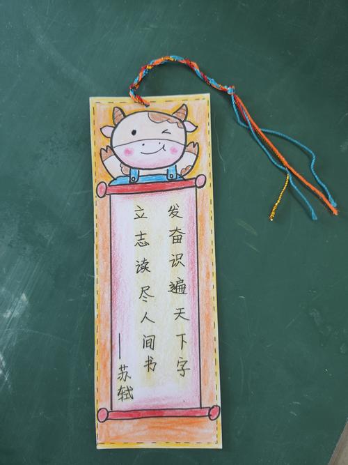 八一小学开展〔我读书,我快乐!]书签设计活动优秀作品