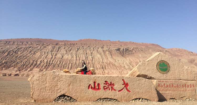 吐鲁番火焰山大景区