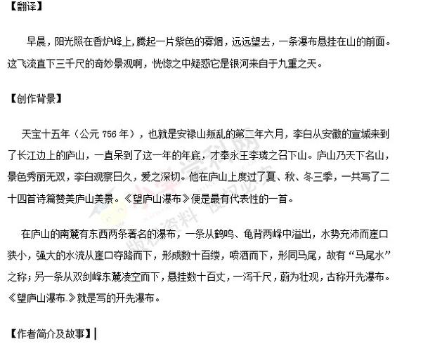 古诗《望庐山瀑布》精讲精练