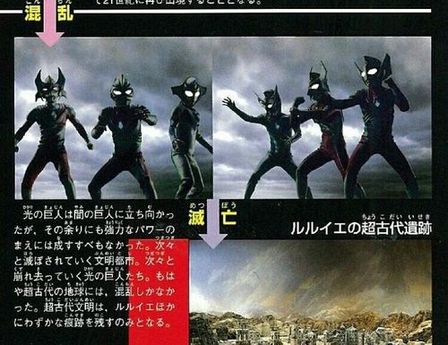 迪迦奥特曼黑暗型