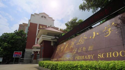 福建漳州全国文明校园漳州市实验小学