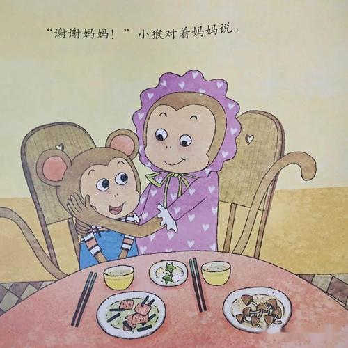 小朋友们,今天,大二班的魏滨洋小朋友带来一个故事《买礼貌》,我们一