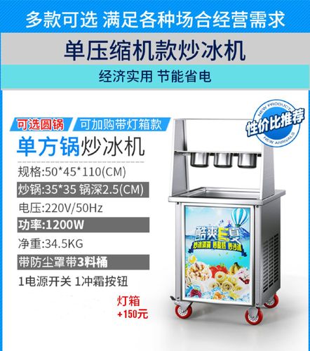 炒酸奶机商用炒冰粥机炒奶果机器炒冰淇淋卷机炒冰激淋卷机炒冰机