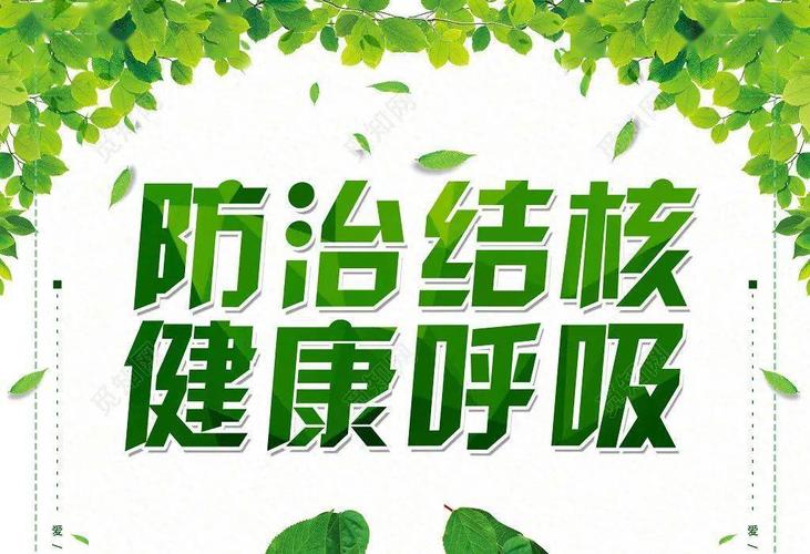 世界防治结核病日|同学们,如何预防校园结核病,你想get到的知识点都在