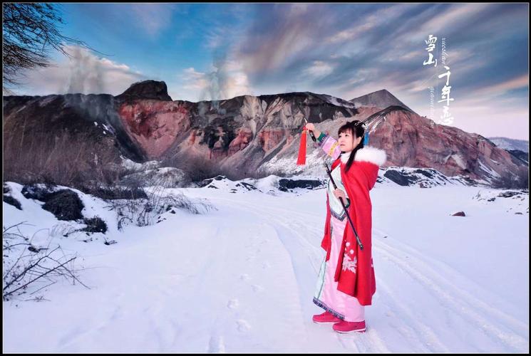 雪山千年恋