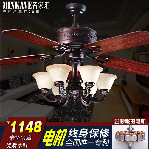 名家汇吊扇灯fz1404s美式豪华装饰吊扇 六灯 56寸木叶风扇灯