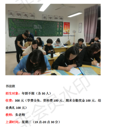 瑞安市马屿镇音乐协会联合招生 上课地点:马屿镇第一中学内(马屿镇镇