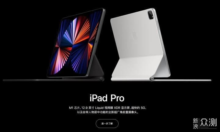 m1芯片加持ipadpro或重新定义高端平板
