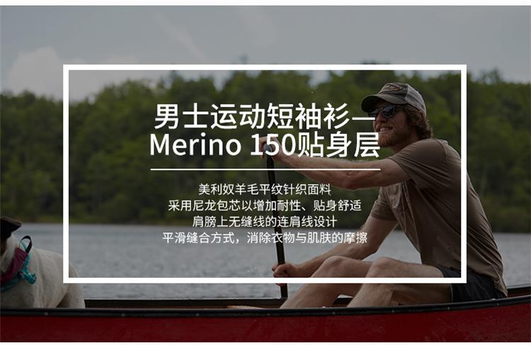 美国smartwool 聪明羊 男150克美利奴羊毛户外运动速干衣短袖t恤