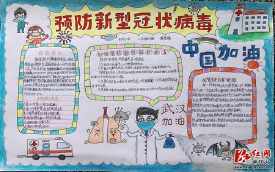 抗疫英雄归来手抄报