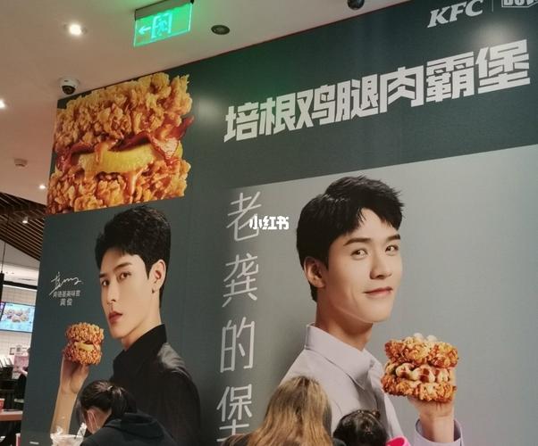 长沙|kfc美味官龚俊主题店打卡_龚俊_肯德基怎么样_海报_龚俊肯德基