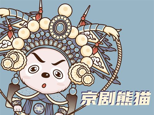 京剧熊猫|插画|创作习作|大薯da - 原创作品 - 站酷