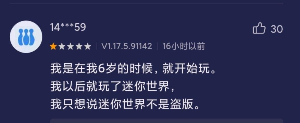 迷你玩家诋毁mc并侮辱玩家和恶意刷分涉黄事件后mc又遭殃