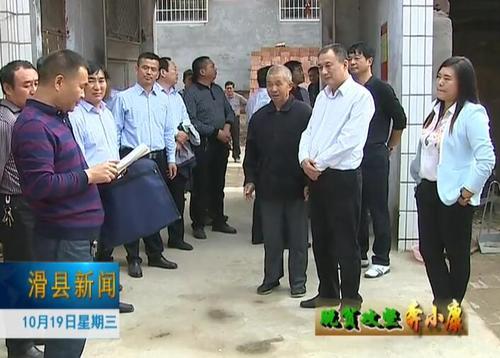 滑县人民政府