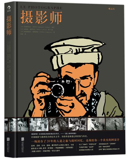 摄影师