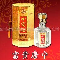 五粮液千家福富贵康宁酒