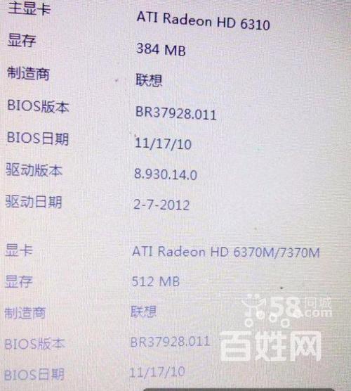 【图】- 联想 g475系列 双显卡 - 成都笔记本 - 成都百姓网
