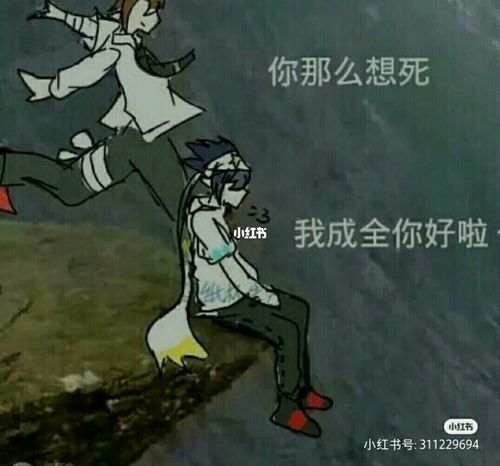 凹凸世界表情包