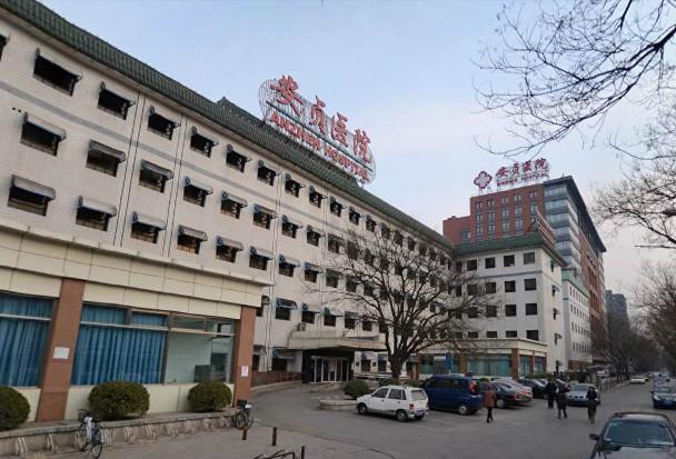 北京安贞医院
