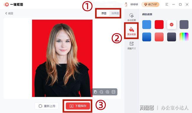 证件照怎么换背景色更换证件照背景颜色这一招你会吗