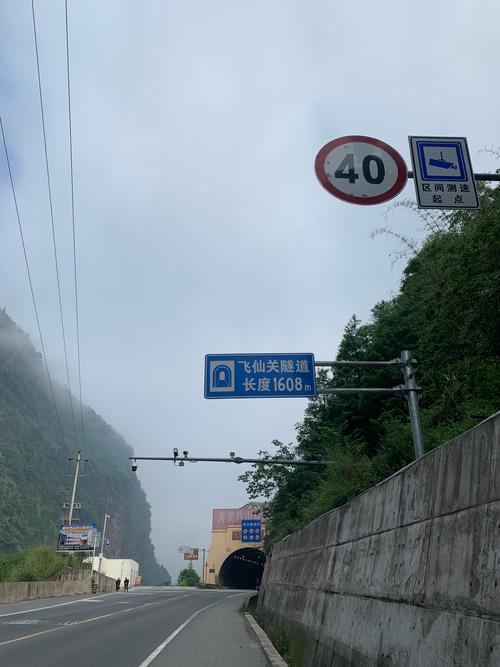 今天过的第一个隧道1608飞仙关