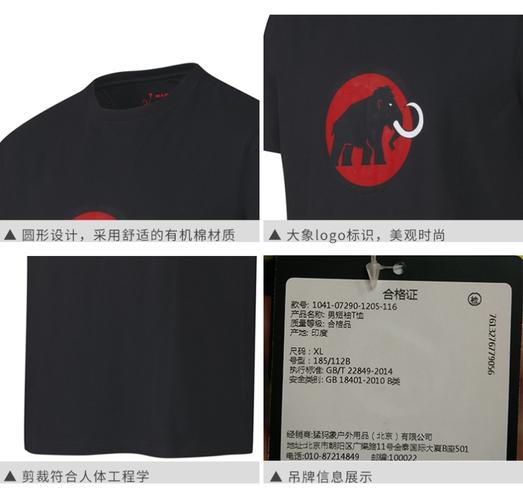 mammut/猛犸象 男款短袖t恤-mammut logo t-shirt men