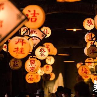 no.1 烟花柳巷,十里寻芳