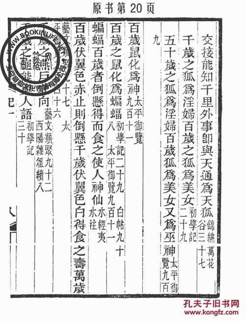 郭氏玄中记-淮南鸿烈闲诂-淮南鸿烈闲诂-(丛书)郋园先生全书-叶德辉