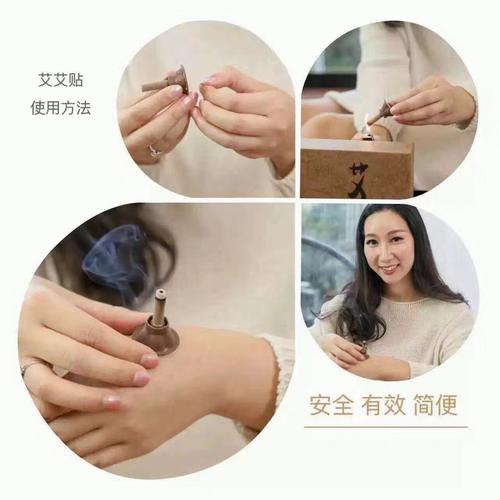 艾艾贴的使用方法