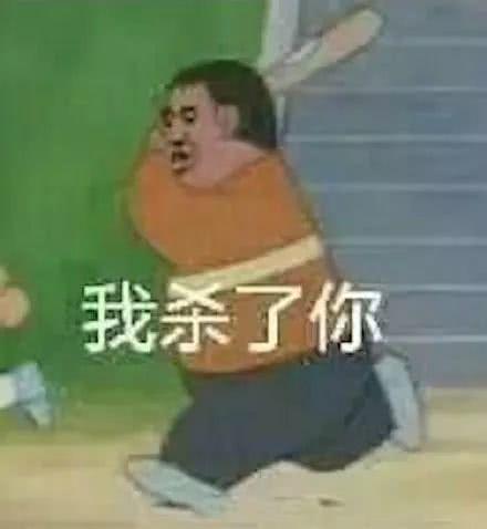 搞笑胖虎拿棍子打人表情包,看我干不干你就完事了