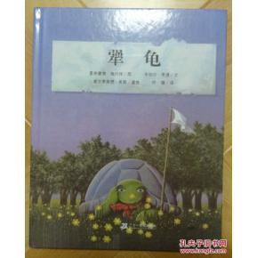 犟龟  