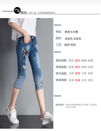 弹力七分牛仔裤女春夏季破洞显瘦修身刺绣薄款外穿中裤厂家代发