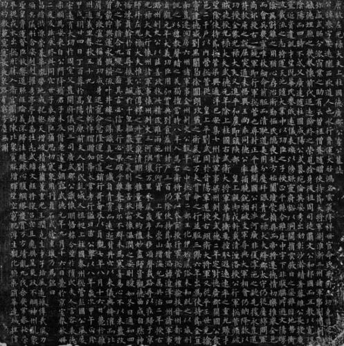 ▼欧阳询《李誉墓志》细节图