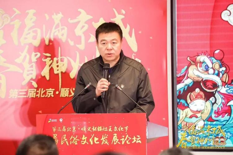 张镇党委书记刘晨光致开幕词