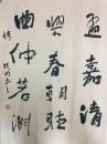 刘光明书法