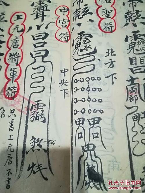 大将军到此震尸符图片林正英的镇尸符怎么画有较温和的驱邪的有急速