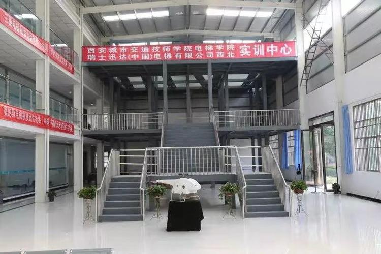 西安城市交通技师学院2020年招生简章