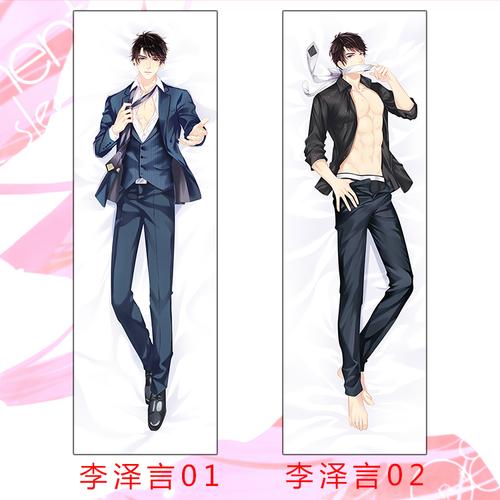 恋与制作人白起李泽言许墨等身抱枕动漫游戏老公靠枕