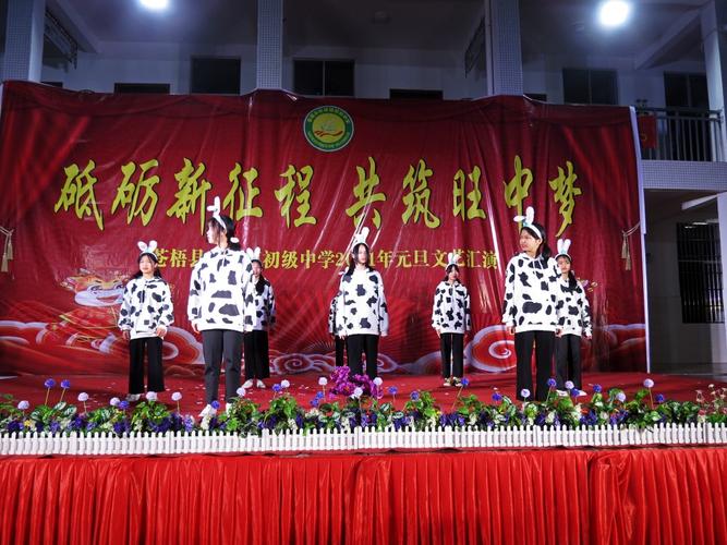 共筑旺中梦--苍梧县旺甫镇初级中学2021年元旦文艺汇演(下)