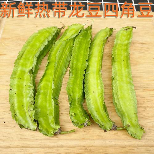 四角豆
