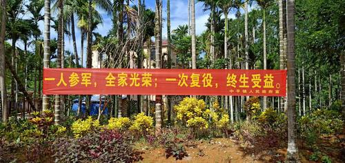 (悬挂征兵宣传横幅,营造浓厚的征兵氛围)