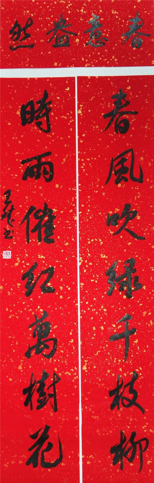 简阳市第二届春联书法作品提名展