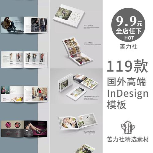 2019新款indesign作品集id毕业设计内页排版书籍装帧制作模板素材