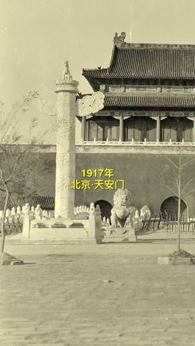 1917年北京天安门