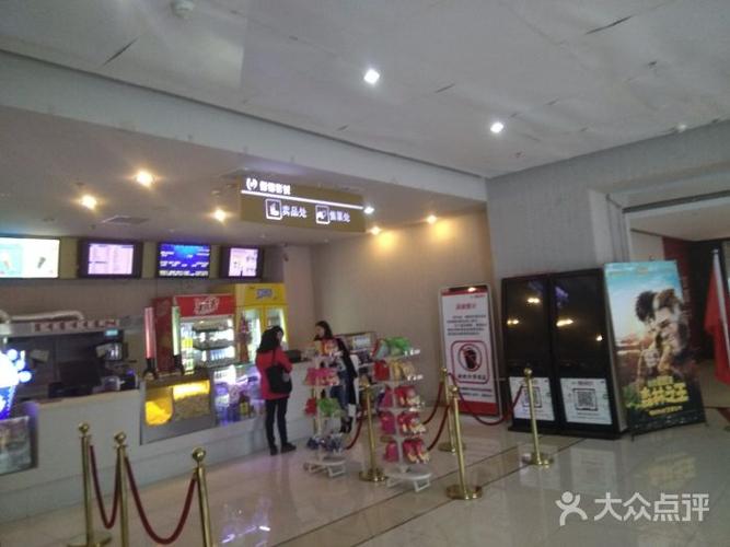 鲁信影城(泺源大街店)-图片-济南电影演出赛事-大众