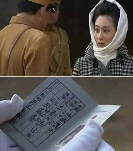 良民证上写着武藤兰.