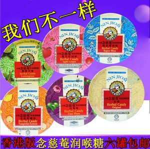 香港版京都念慈庵润喉糖60g川贝枇杷糖进口糖果零食念慈庵罐包装